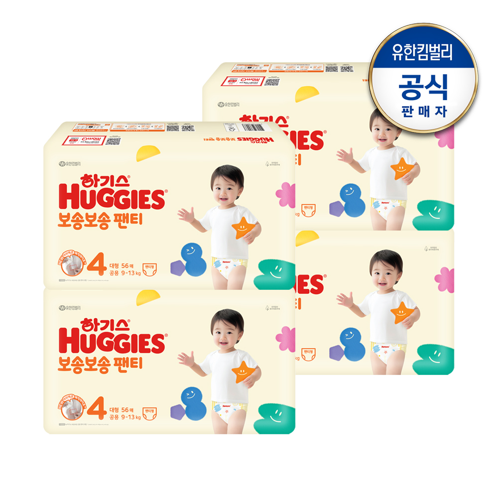 [하기스] NEW 보송보송 팬티형 기저귀(2box)